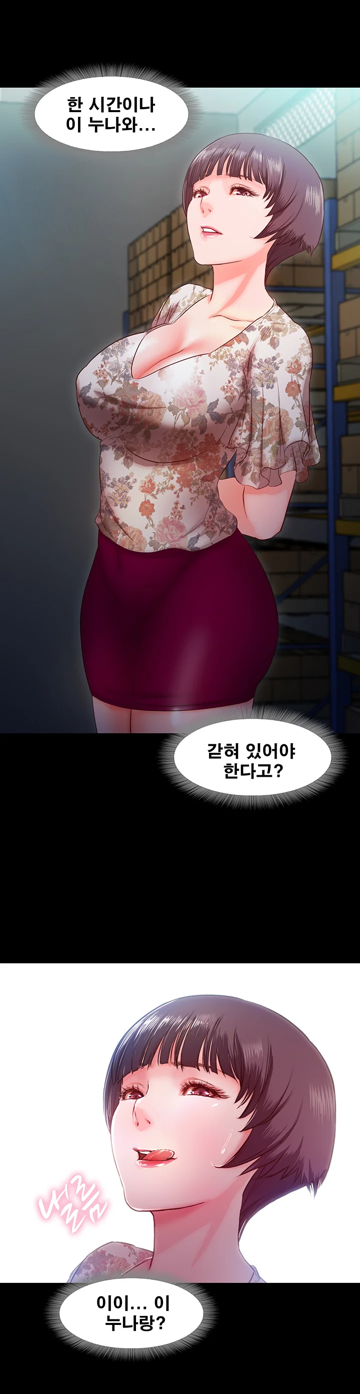 6화 5